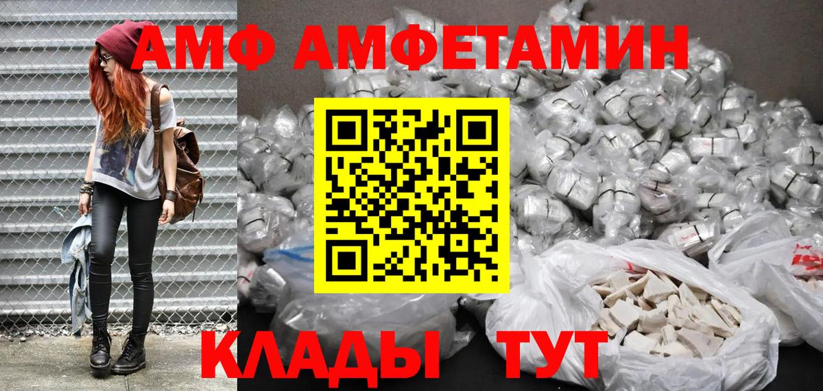 Амфетамин VHQ  АМФЕТАМИН  Амфетамин  Чайковский  Вход с VPN 