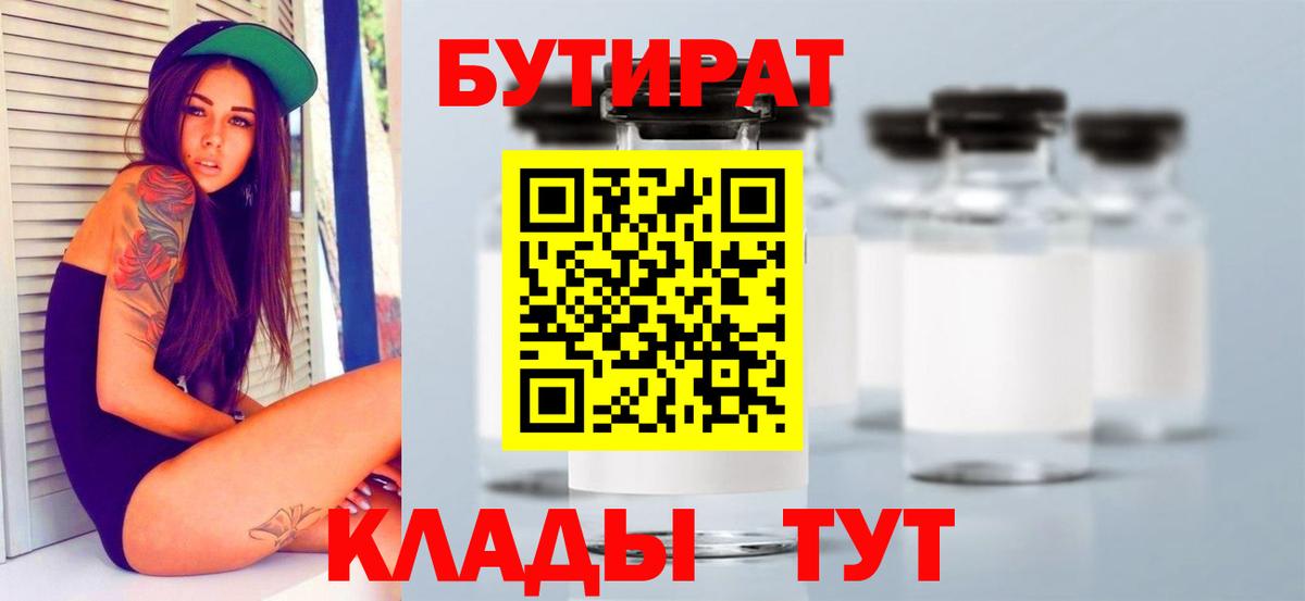 Бутират оксана Чайковский