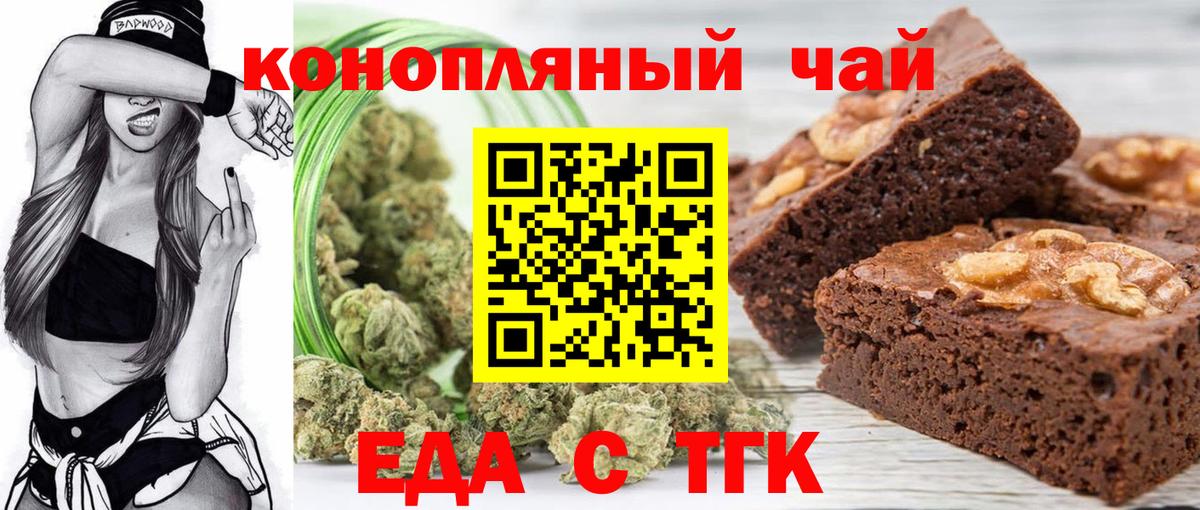 Чайковский  Canna-Cookies конопля  Вход с VPN 