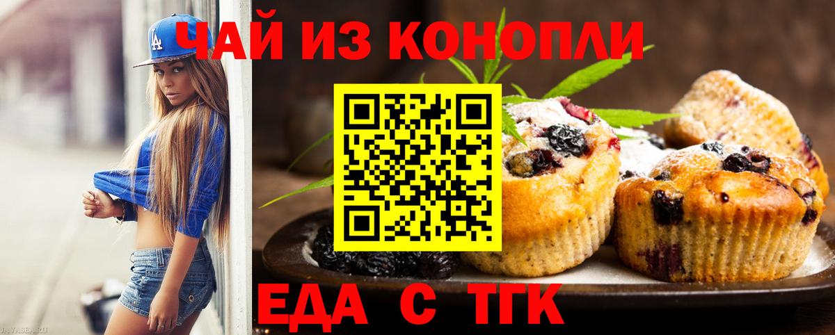 Cannafood конопля Чайковский