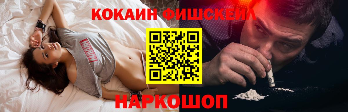 COCAIN  COCAIN 97%  Cocaine VHQ  Вход с VPN  наркота  Чайковский 
