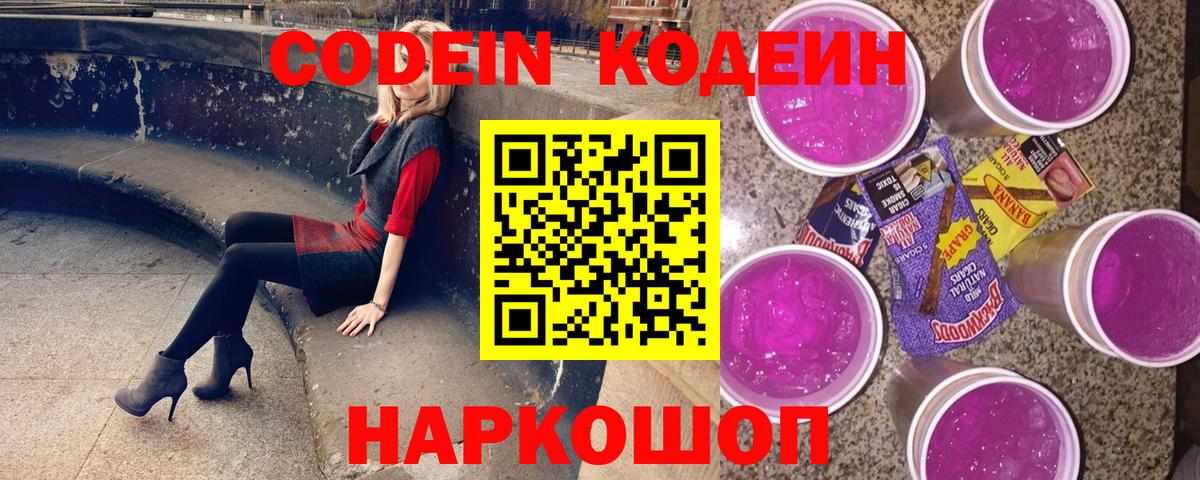 Чайковский  Вход с VPN  COCAIN  ГЕРОИН  Мефедрон   Бошки Шишки  Кетамин 