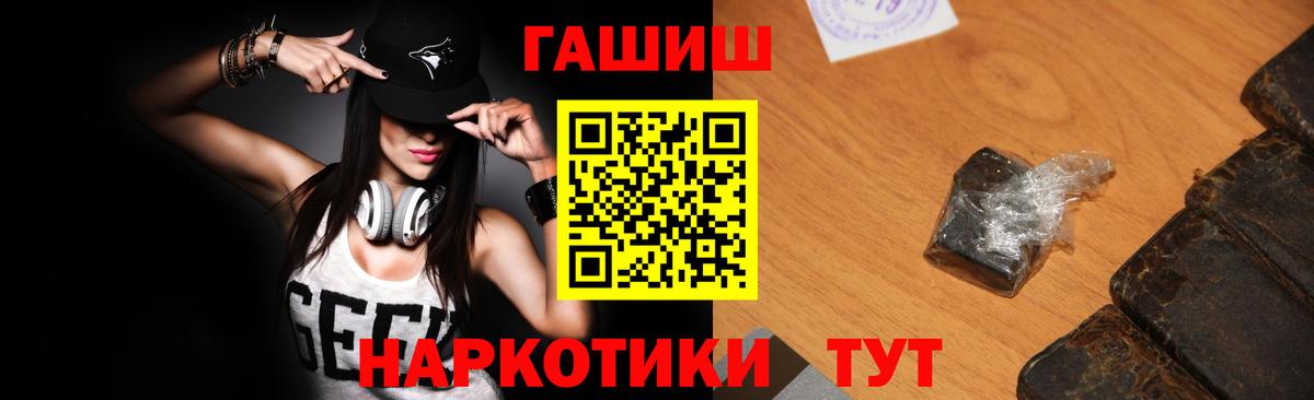 ГАШ гашик Чайковский