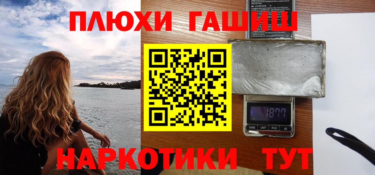 ГАШ Изолятор  ГАШ индика сатива  Чайковский  ГАШ  Вход с VPN 