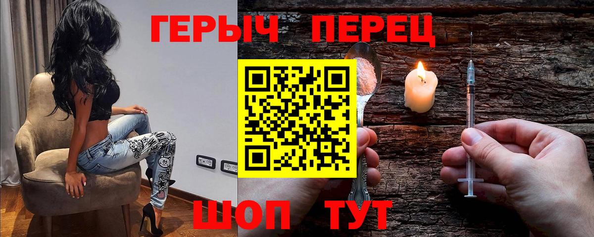 Чайковский  ГЕРОИН гречка  Вход с VPN 