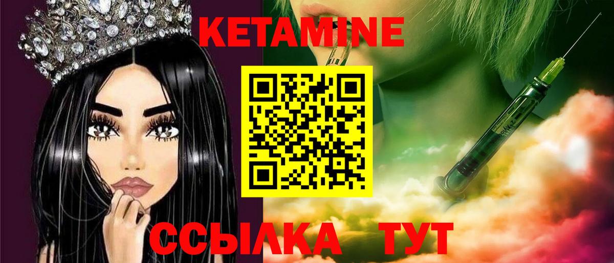КЕТАМИН ketamine Чайковский