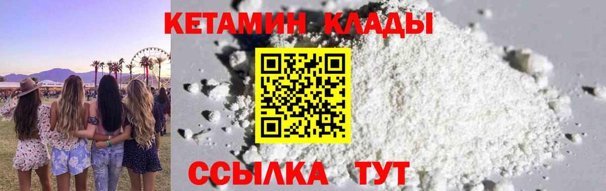 Чайковский  blacksprut маркетплейс  Вход с VPN  Кетамин ketamine 