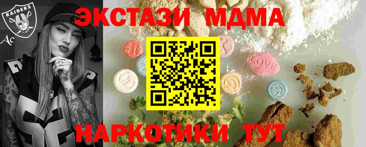 MDMA кристаллы  Вход с VPN  MDMA VHQ  Чайковский 