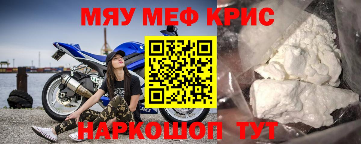 Меф мяу мяу мука Чайковский
