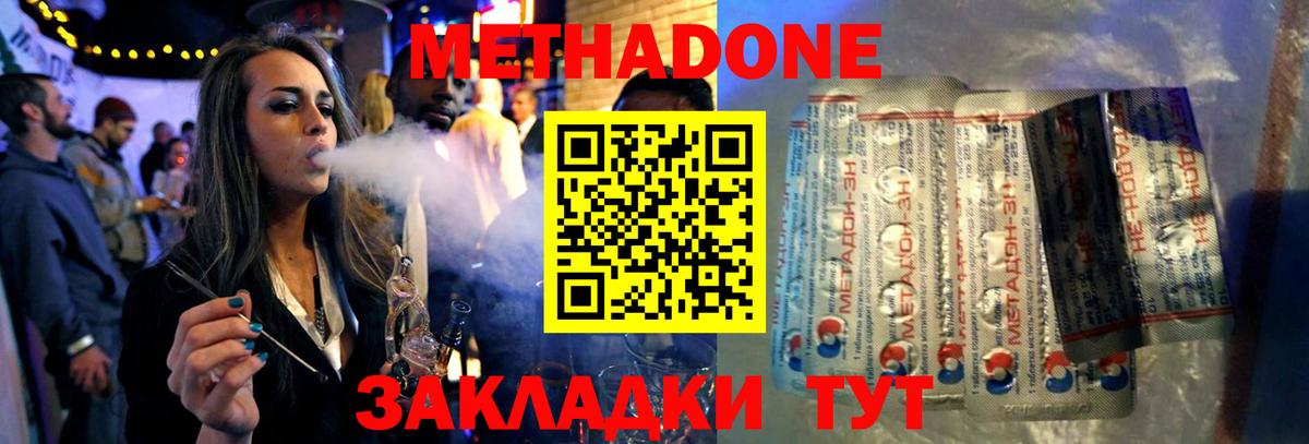 МЕТАДОН белоснежный  Вход с VPN  Чайковский  МЕТАДОН мёд 