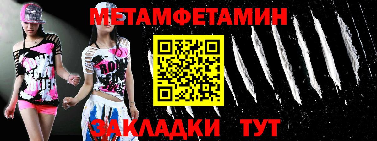 МЕТАМФЕТАМИН мет  МЕТАМФЕТАМИН мет  Чайковский  Вход с VPN 