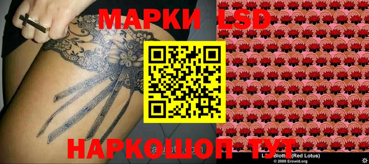Марки 25I-NBOMe 1,5мг  Вход с VPN  Марки 25I-NBOMe 1,5мг  Чайковский 