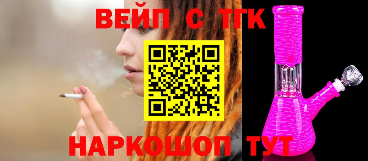 Чайковский  Дистиллят ТГК жижа  ТГК Wax  Вход с VPN 