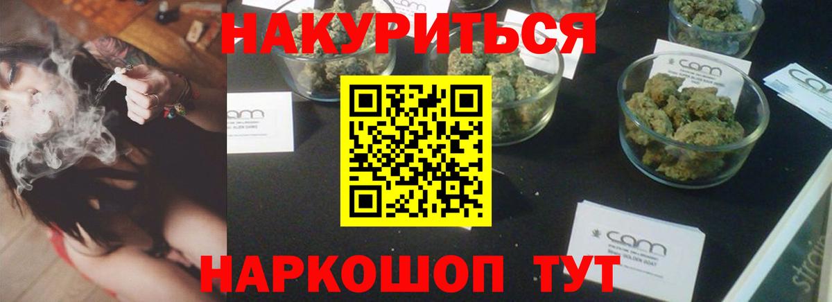 Бошки марихуана Ganja  Канабис OG Kush  Вход с VPN  Бошки Шишки семена  Чайковский 